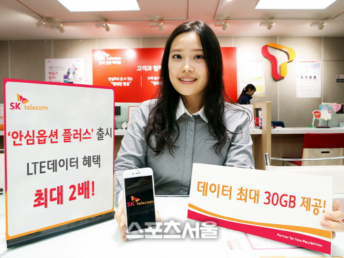 안심옵션 플러스