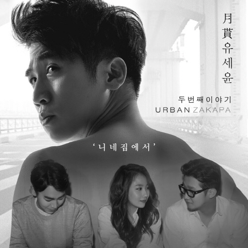 월세 유세윤 2월호