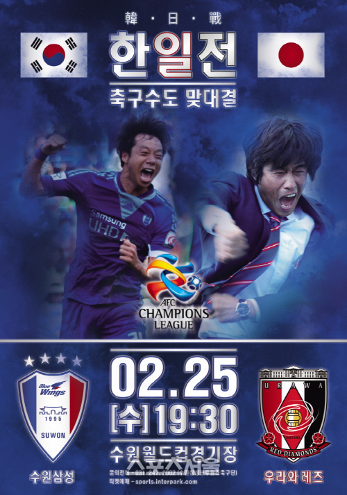 수원 개막전포스터