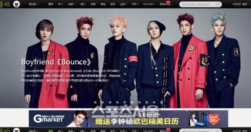 보이프렌드 인위에타이 메인