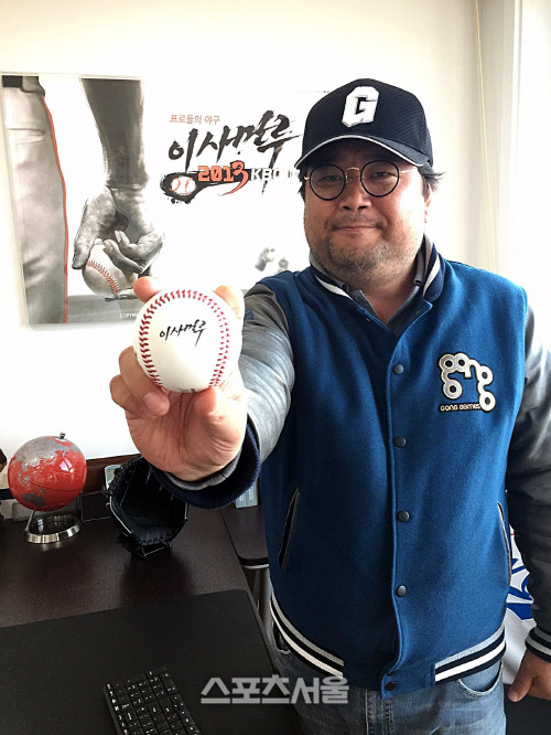 공게임즈 공두상 대표