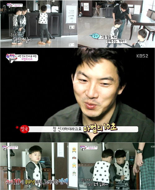 슈퍼맨_송일국+삼둥이 마법의 10초