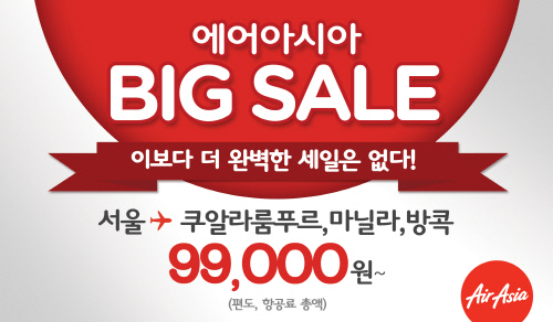 이미지-에어아시아_2015년_첫_빅_세일