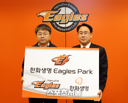 한화 대전구장 한화생명 이글스파크로 변신