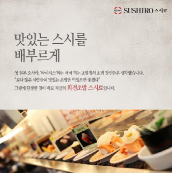 스시로-3월 24일-오전송출