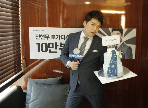 로가디스 모델 전현무 이미지 (1)