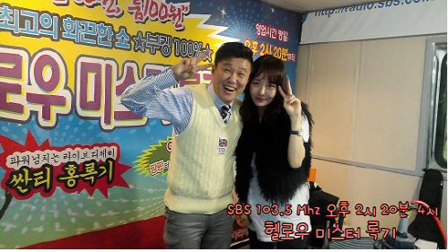 헬로우미스터록기(비비)