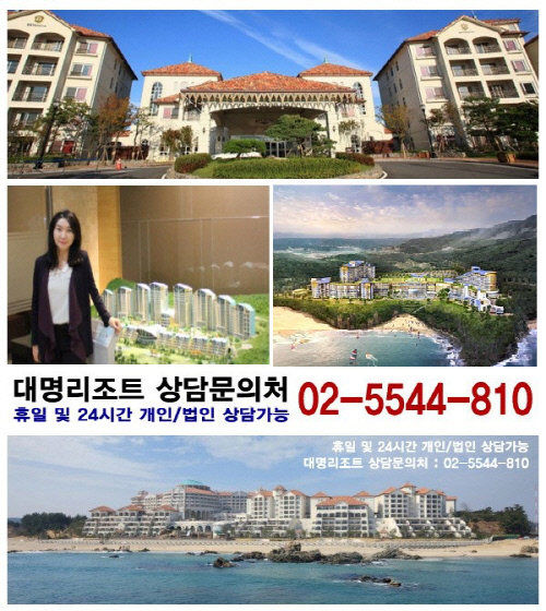 대명리조트삼척최은지