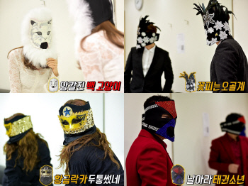 복면가왕_판정단의예견