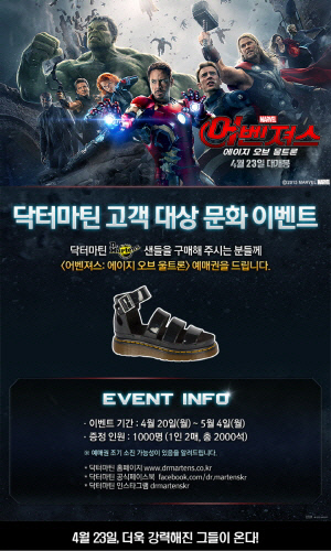 닥터마틴(20150420)