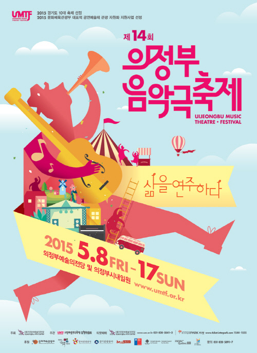 2015_음악극축제_포스터