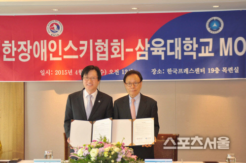 [삼육대학교] 삼육대 김상래 총장(좌측) 대한장애인스키협회(김우성 회장) mou 체결