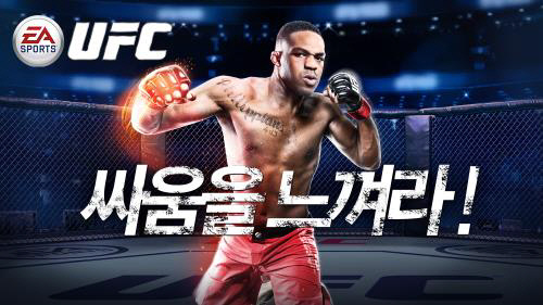 EA 코리아 EA 스포츠 UFC 모바일 전세계 정식 출시