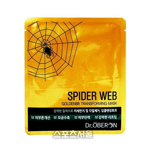 오베론 spidermask