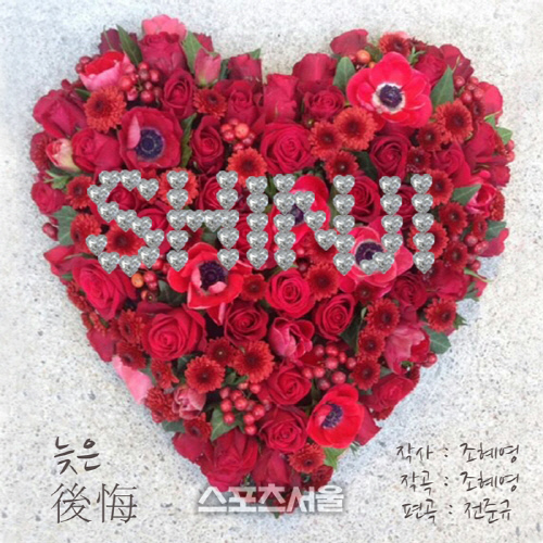 신지 솔로앨범 자켓