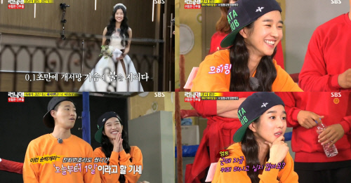 서예지 런닝맨 캡쳐
