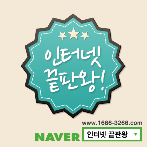 인터넷끝판왕(20150429)