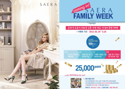 세라, 고객 맞춤 온라인 스토어 리뉴얼