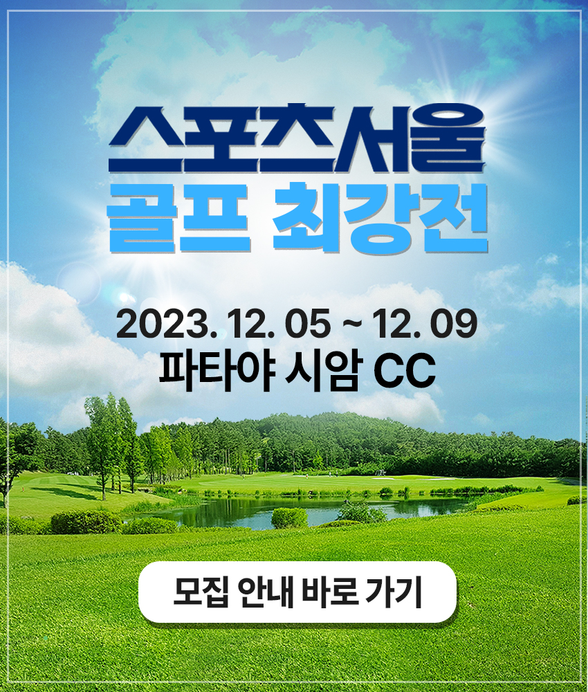 골프대회