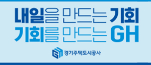 경기주택도시공사(20230911)