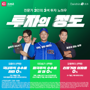 대신증권