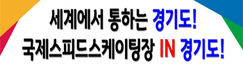 경기도체육회(20240315)