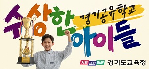 경기도교육청(250527)