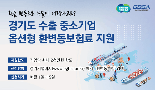 경기도경제과학진흥원(250509)