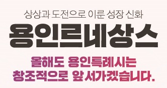 용인시청(250507)