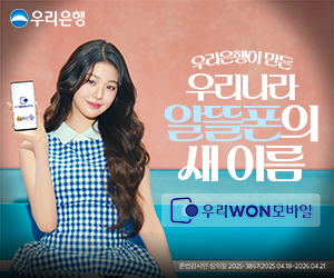 우리은행_알뜰폰벤치(250627)
