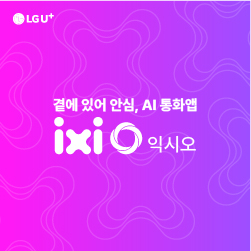 LG유플러스(250627-0626)