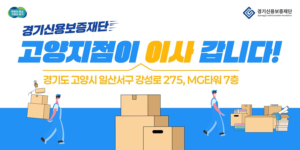 경기신용보증재단(250613)