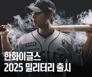 한화이글스