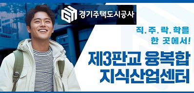 경기주택도시공사(250701)
