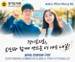 경기도의회(250730)