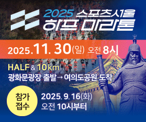 스서 마라톤
