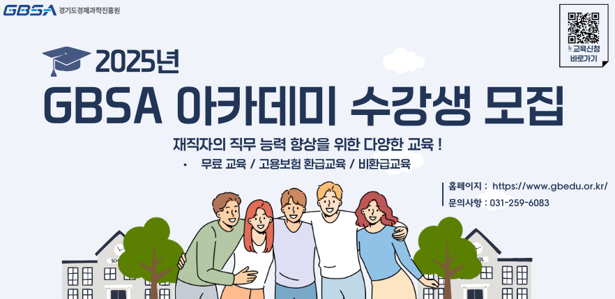 경기도경제과학진흥원(251020)
