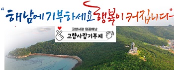 해남군청(251030)