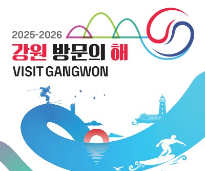 강원도청(251130)