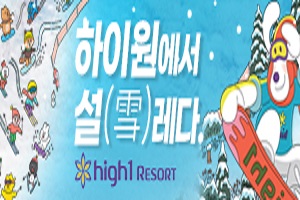 강원랜드20251201-1231(2)