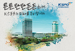 국민체육진흥공단(251125)