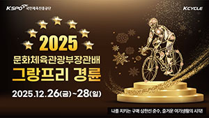 그랑프리경륜 배너 300-169