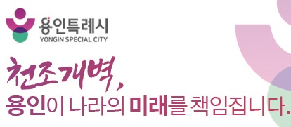 용인시청(260112)