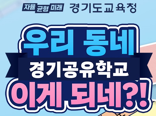 경기도교육청(260128)