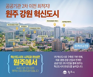 원주시청(260209)