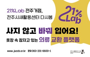 전주시청(260209)