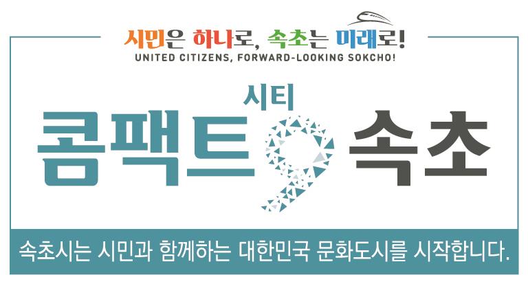 속소시청1(260204)