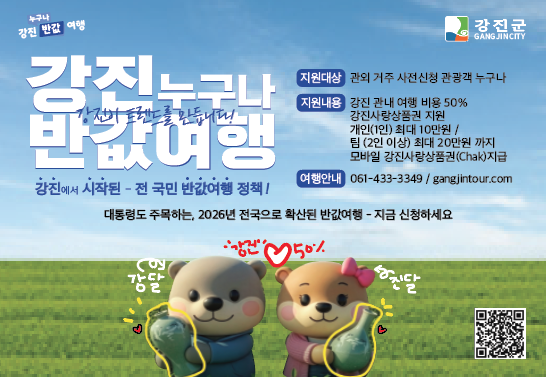 강진군청(260309)