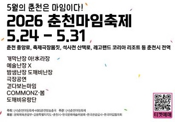 춘천시청(260428)