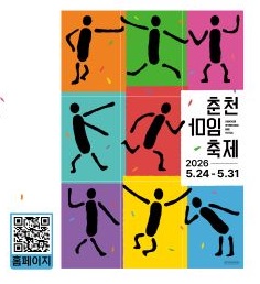 춘천시청(260428)2